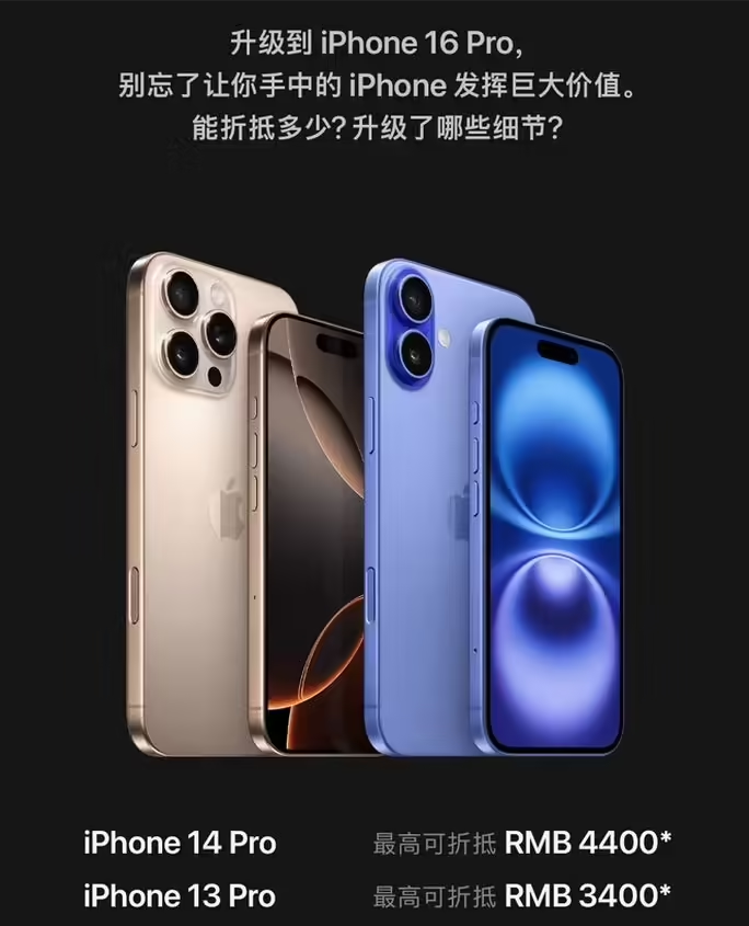 宝坻苹果16维修分享苹果喊话用户入手iPhone 16 Pro 机型 