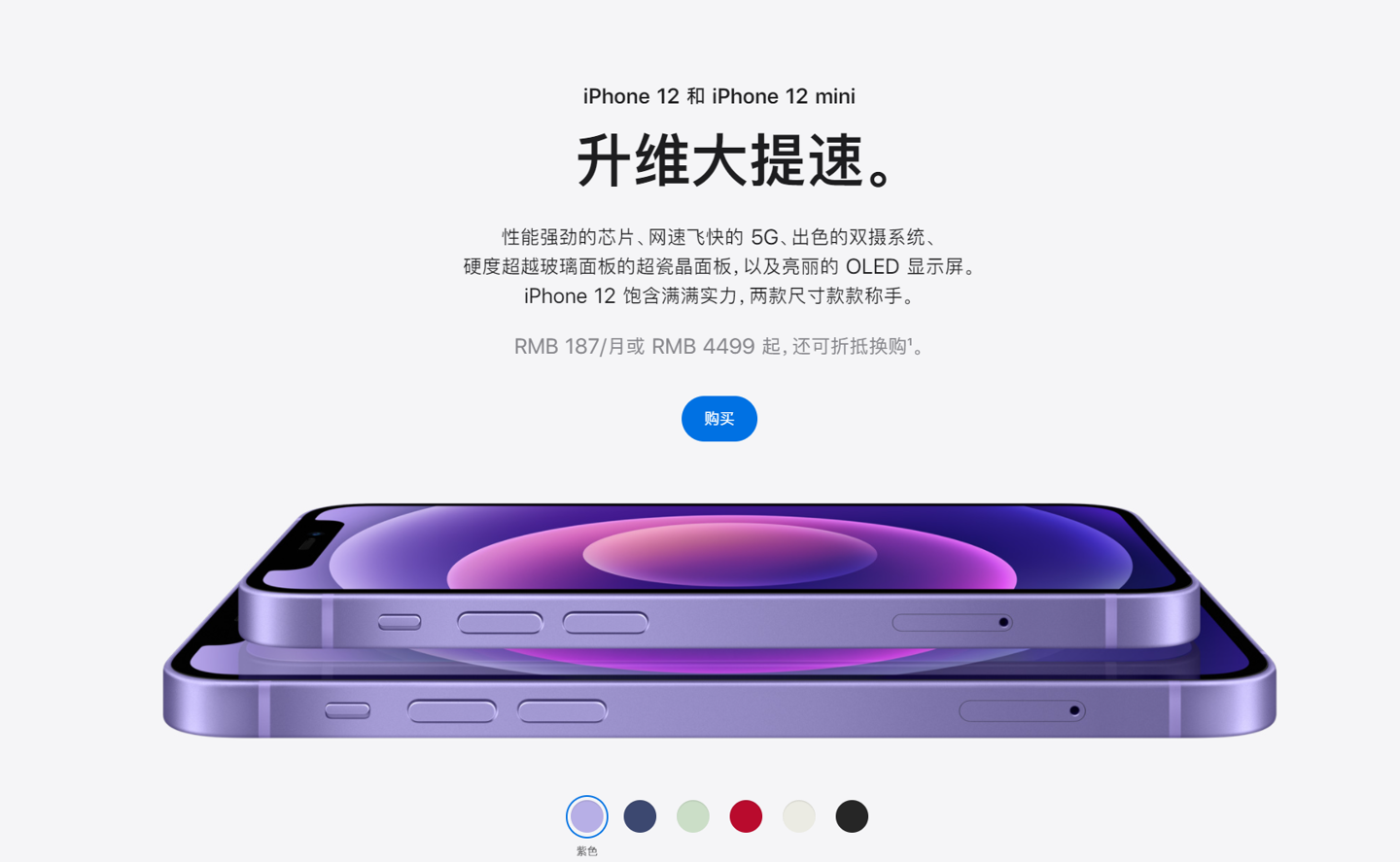 宝坻苹果手机维修分享 iPhone 12 系列价格降了多少 