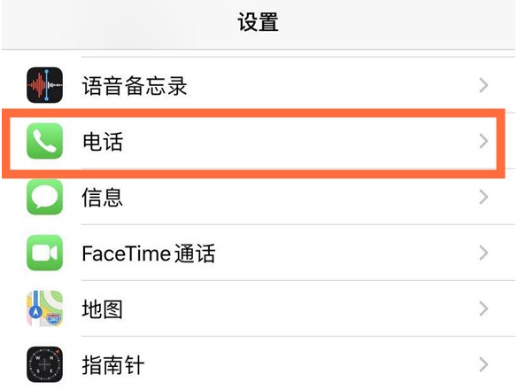 宝坻苹果手机维修分享iPhone12如何设置来电小窗口 