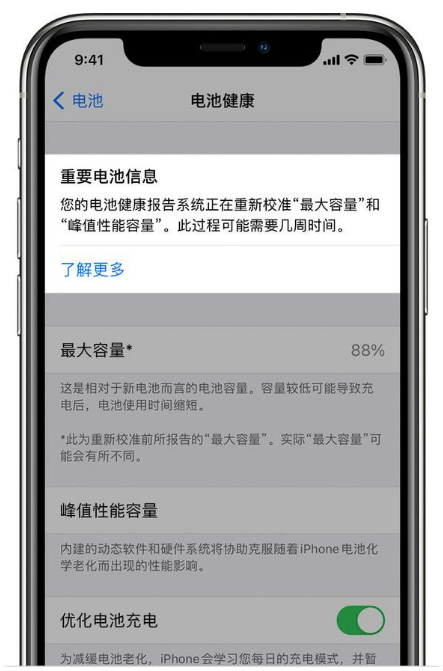 宝坻苹果手机维修分享升级iOS 14.5 Beta 6后如何进行电池校准 