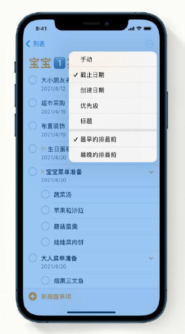 宝坻苹果手机维修分享iPhone 12 小技巧 