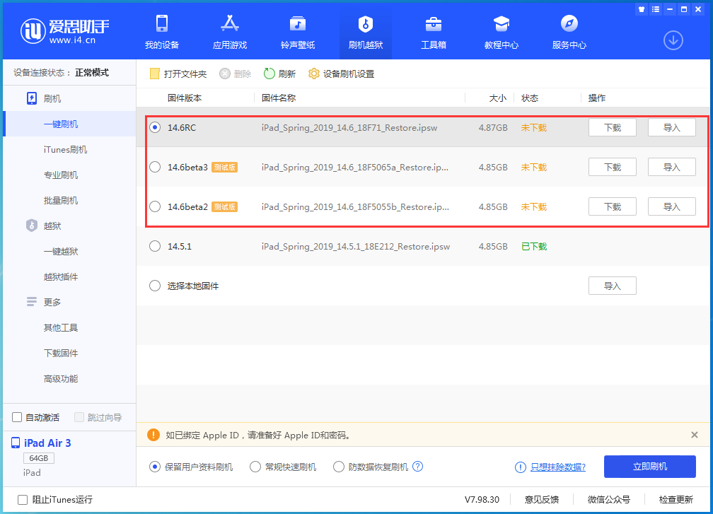 宝坻苹果手机维修分享升级iOS14.5.1后相机卡死怎么办 