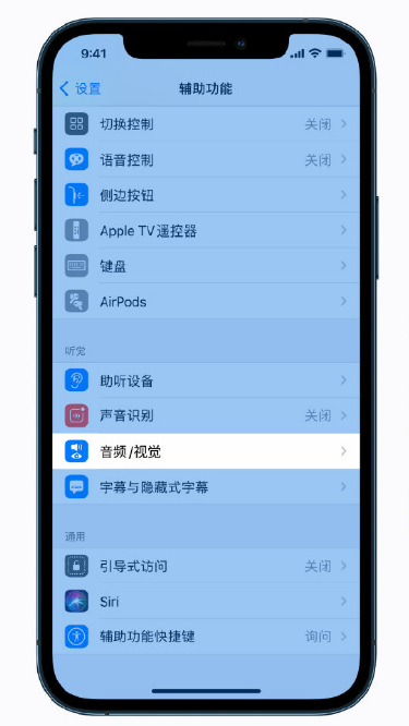 宝坻苹果手机维修分享iPhone 12 小技巧 