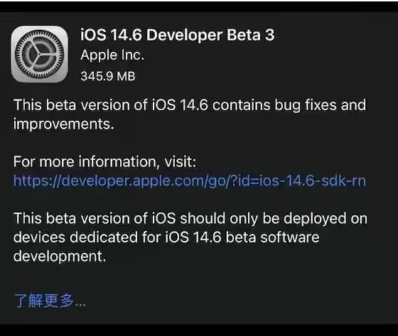 宝坻苹果手机维修分享iOS14.6正式版什么时候来 