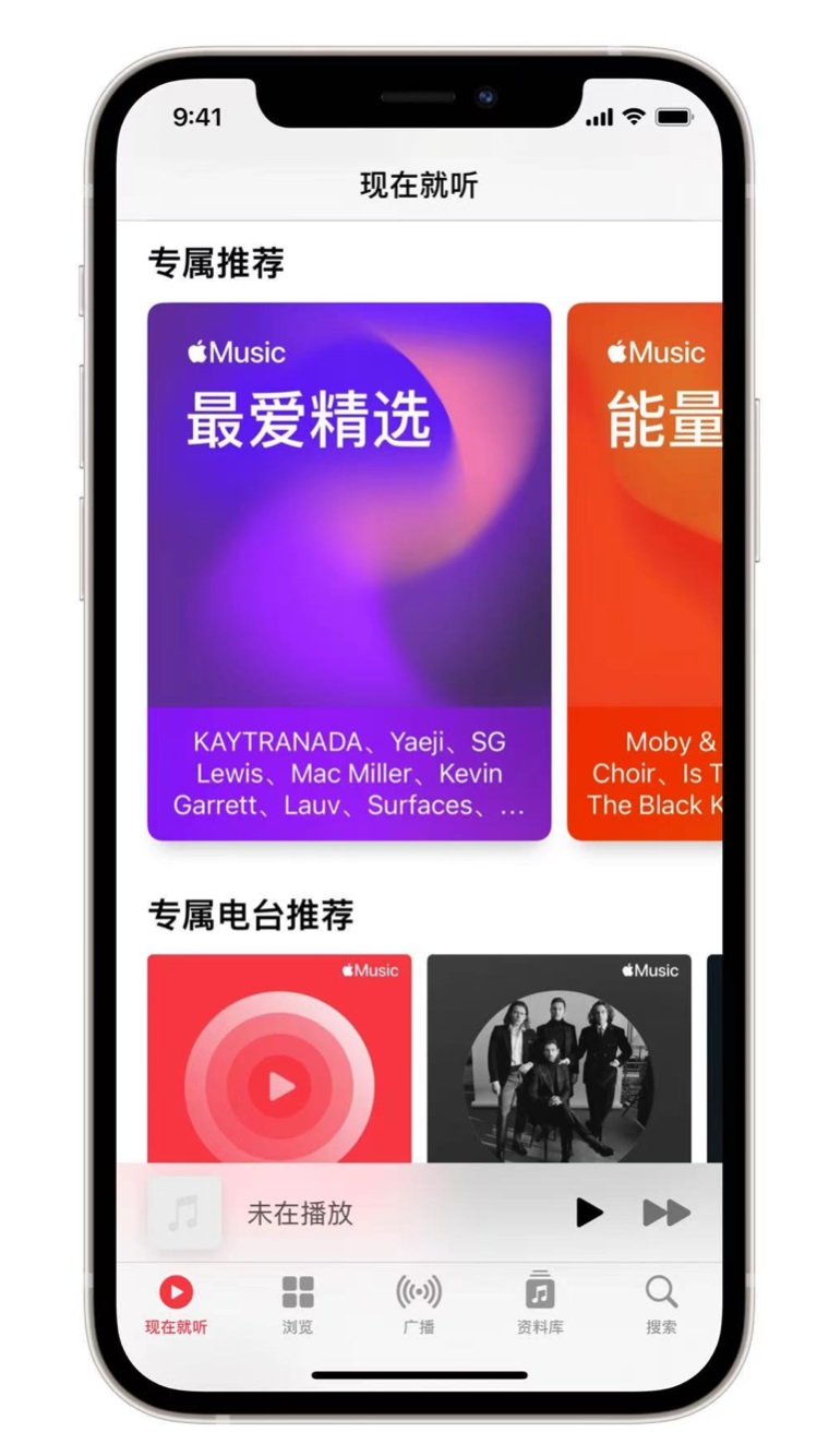 宝坻苹果手机维修分享iOS 14.5 Apple Music 新功能 