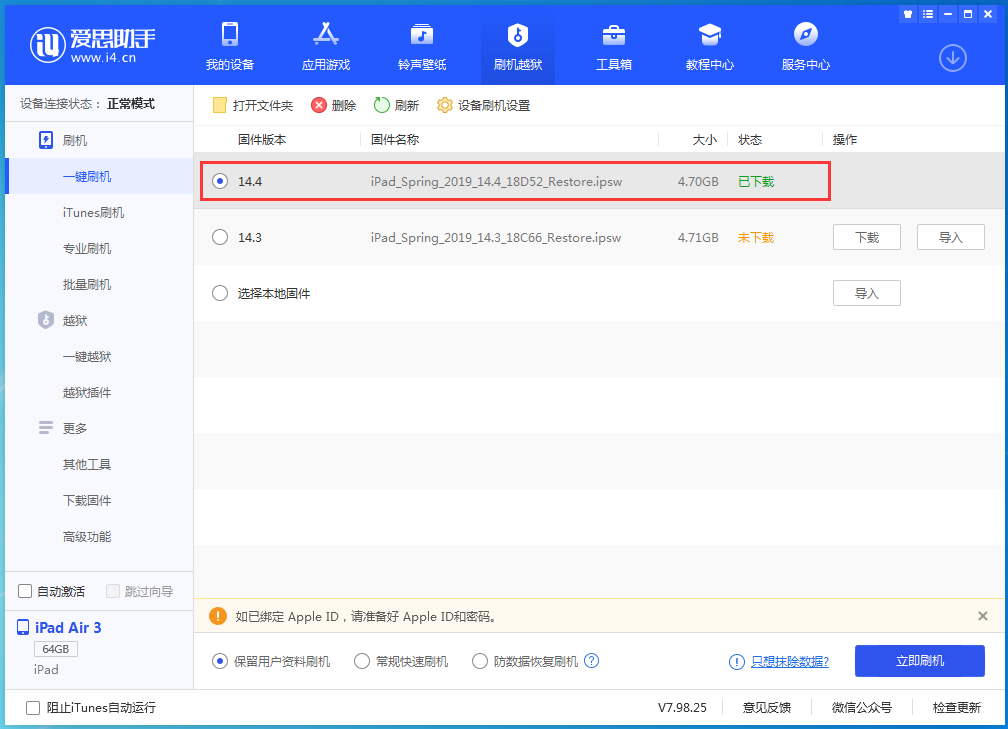 宝坻苹果手机维修分享iPhone 12 提示“无法检查更新”导致不能正常升级怎么办 