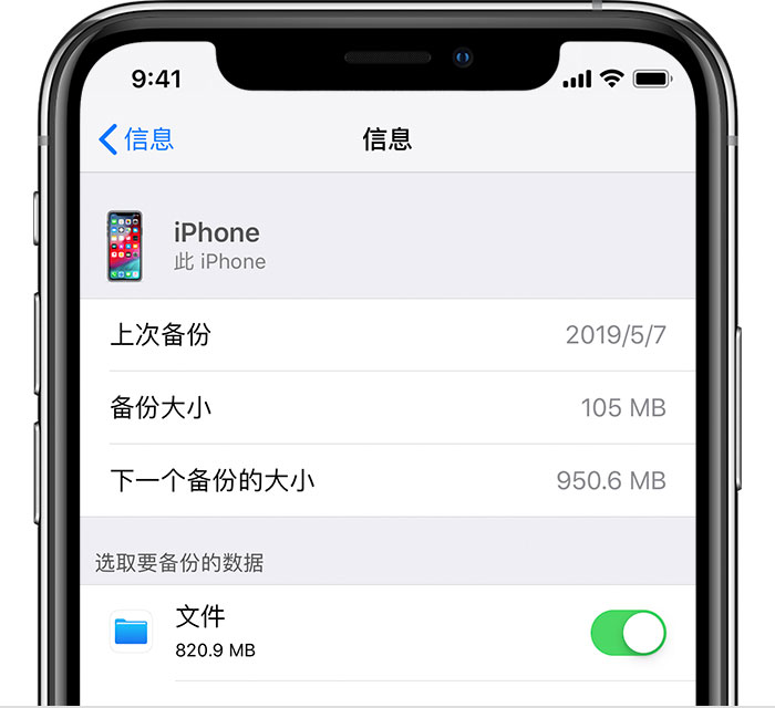 宝坻苹果手机维修分享iPhone 显示“备份失败”应如何解决 