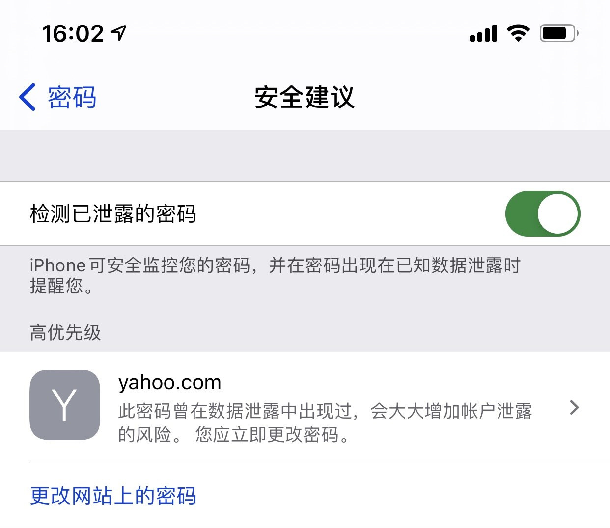 宝坻苹果手机维修分享iCloud 钥匙串有什么用 
