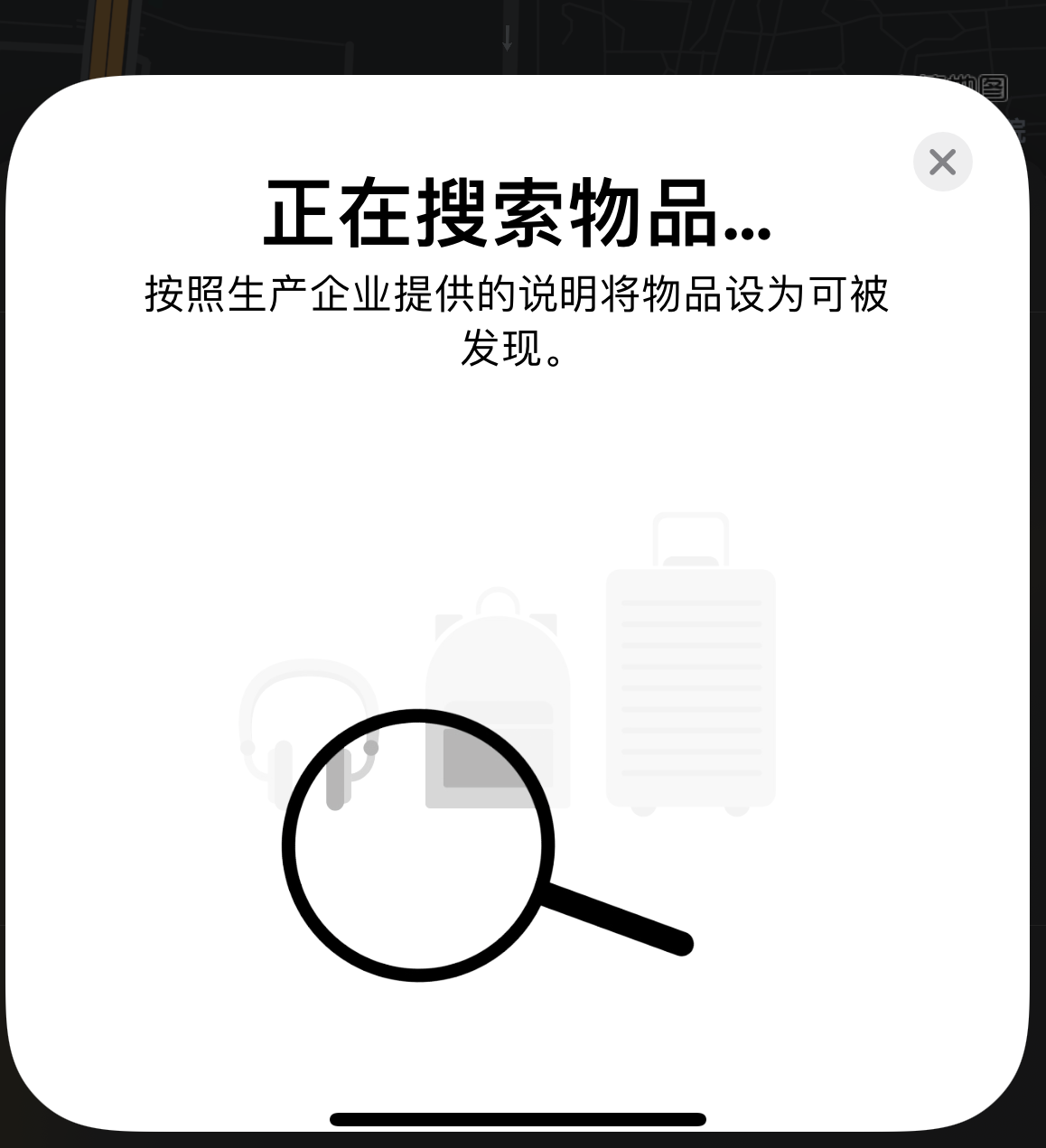 宝坻苹果手机维修分享iOS 14.3 隐藏项目 