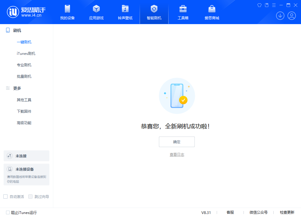 宝坻苹果手机维修分享iOS 18.2正式版升级_iOS 18.2正式版一键刷机教程 