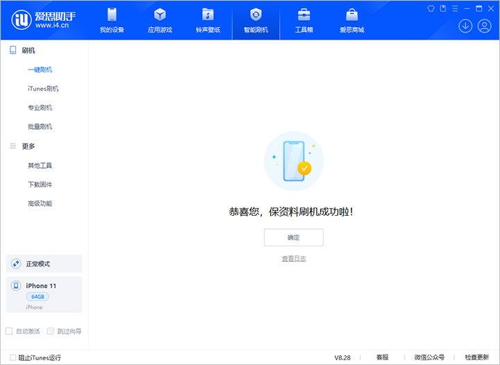 宝坻苹果手机维修分享iOS 17.7 RC版升级_iOS 17.7 RC版一键刷机教程 