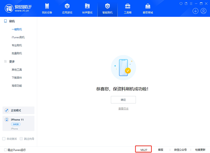 宝坻苹果手机维修分享iOS 17.6正式版评测_iOS 17.6正式版一键刷机教程 