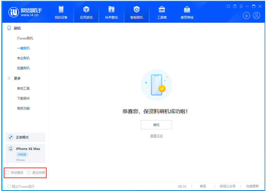 宝坻苹果手机维修分享iOS 17.5 RC版升级_iOS 17.5 RC版一键刷机教程 