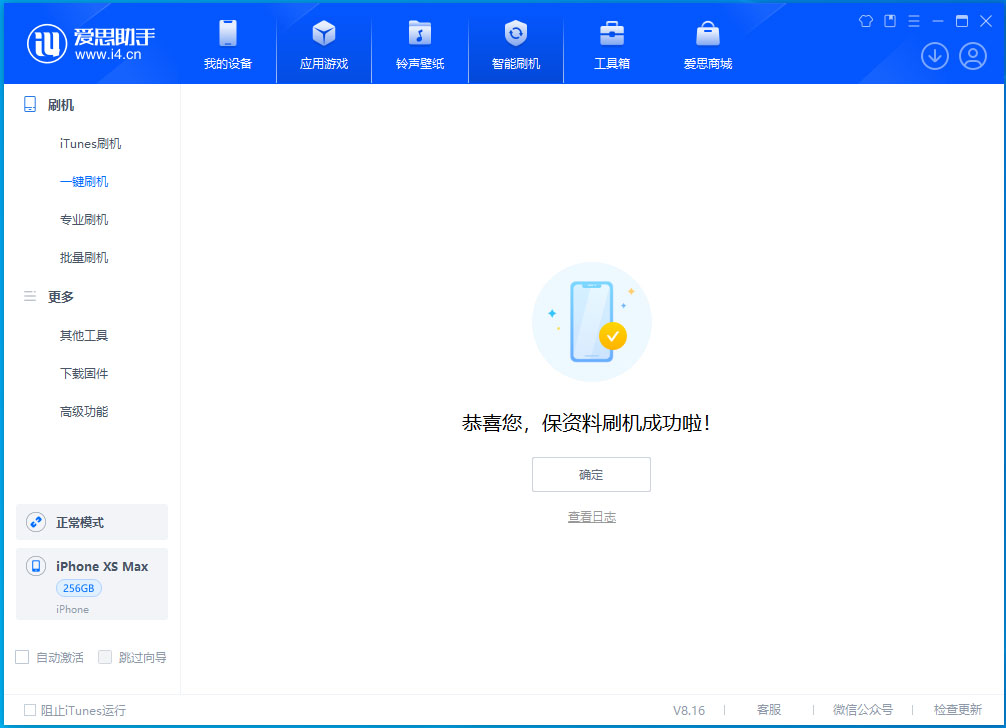 宝坻苹果手机维修分享iOS 17.5测试版升级_iOS 17.5测试版一键刷机教程 