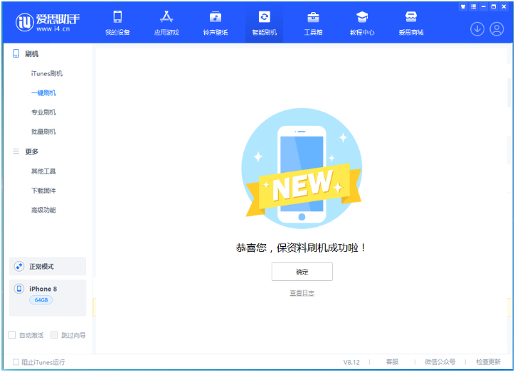 宝坻苹果手机维修分享iOS 16.7.3RC版升级_iOS 16.7.3 RC版一键刷机教程 