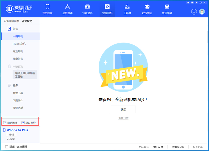 宝坻苹果手机维修分享iOS 15.7.8 正式版升级_iOS 15.7.8 正式版一键刷机教程 