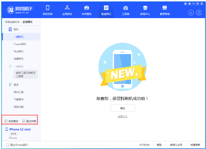 宝坻苹果手机维修分享iOS 16.6 RC版升级_iOS 16.6 RC版一键刷机教程 