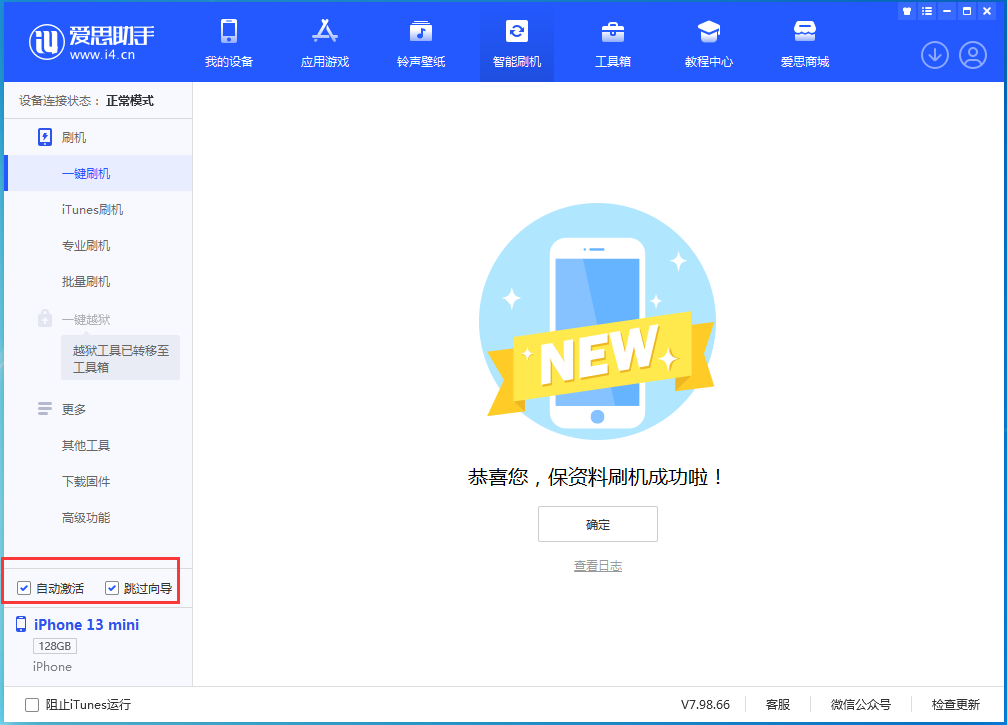 宝坻苹果手机维修分享iOS 16.1正式版升级_iOS 16.1正式版一键刷机教程 