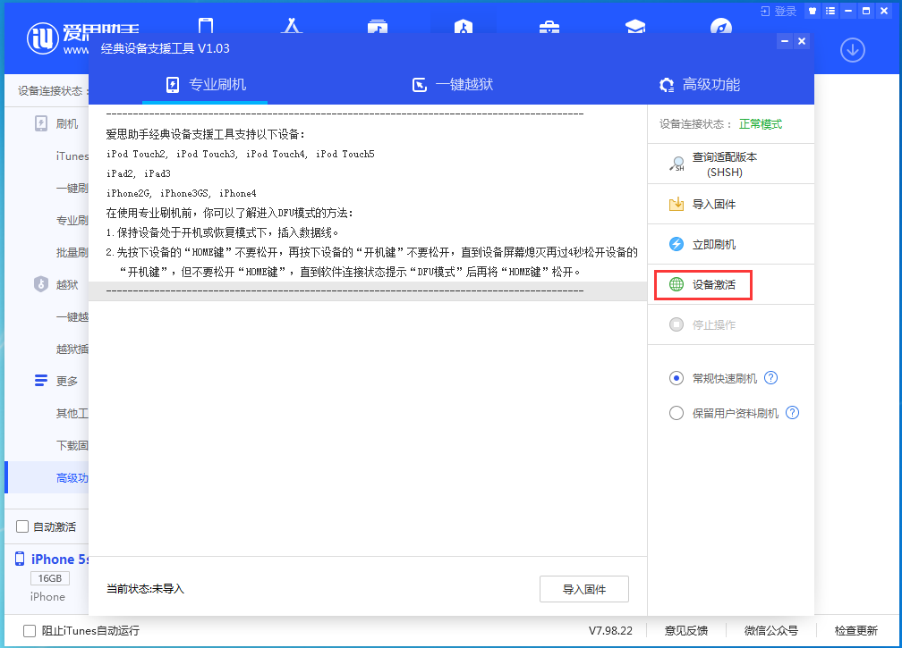 宝坻苹果手机维修分享iOS 12.4.9正式版_iOS 12.4.9 正式版一键刷机教程 