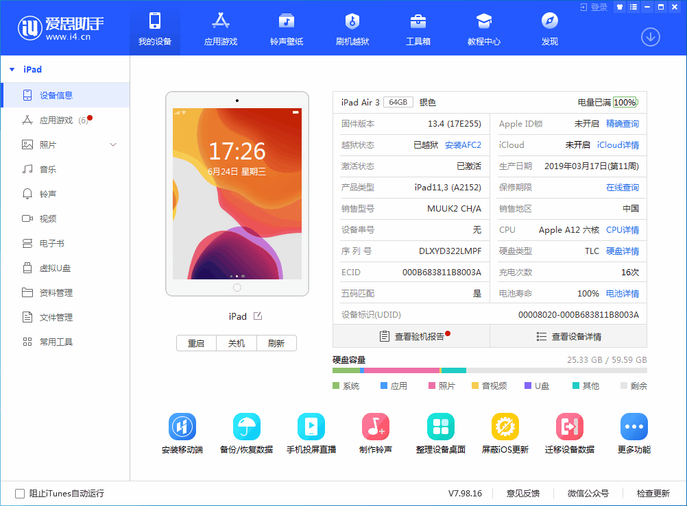 宝坻苹果手机维修分享iOS 14 测试版_iOS 14 测试版一键刷机教程 
