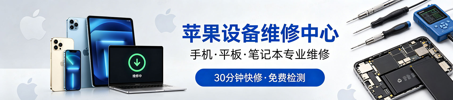 宝坻苹果手机维修服务地址查询